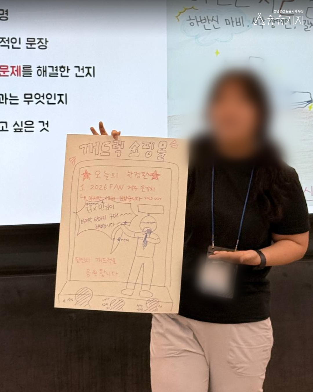 [260811]_시도점_네트워킹[3]__후기_6.png 이미지
